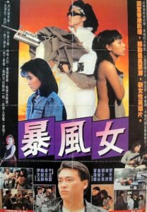 Dirty Girl 1988 on netflix