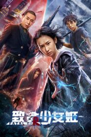 Revenge Girl 2022 on netflix