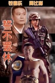 Great Heart 2005 on netflix