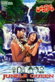 Jungle Queen 2000 on netflix
