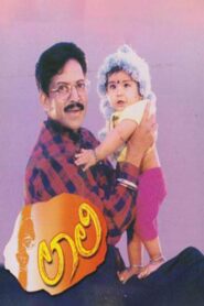 Laali 1997 on netflix