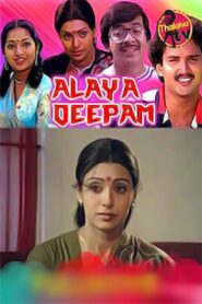 Alaya Deepam 1984 on netflix