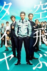 Recall 2018 on netflix