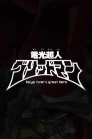 Gridman the Hyper Agent: boys invent great hero 2015 on netflix