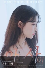 Acquaintance 2020 on netflix