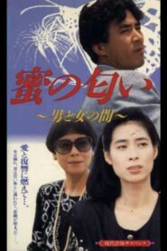 The Scent of Honey between a Man and a Woman 1987 on netflix