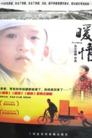 The Tender Feeling 2005 on netflix