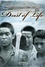 Dust of Life 1995 on netflix