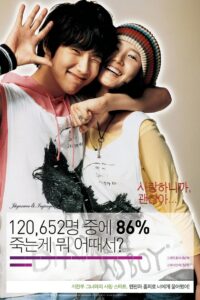 Fly High 2006 on netflix