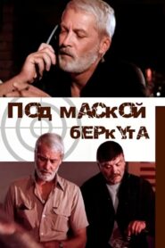 Under the Mask of the Hawk 1991 on netflix