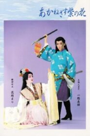 Love Blooms Out on the Murasakino 1995 on netflix