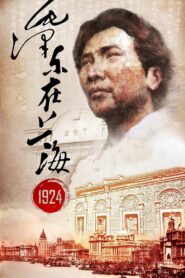 Mao Zedong in Shanghai 1924 2014 on netflix