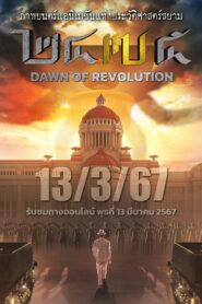 2475 Dawn of Revolution 2024 on netflix