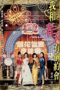 I Have a Date with Spring 1994 on netflix