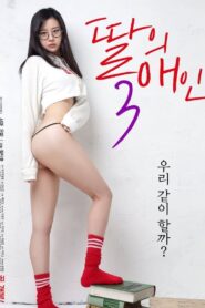 My Daughter’s Lover 3 2019 on netflix
