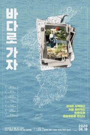 Forbidden Fatherland 2020 on netflix