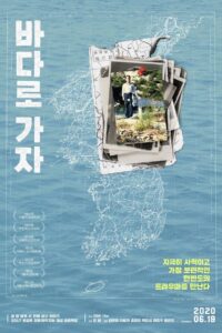 Forbidden Fatherland 2020 on netflix