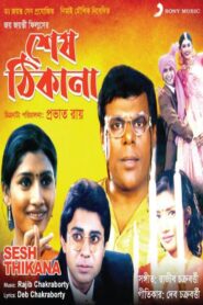 Sesh Thikana 2000 on netflix