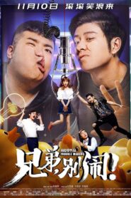 Brother, Come On! 2017 on netflix