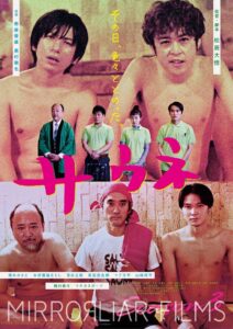Saune 2022 on netflix