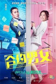 Love Contractually 2017 on netflix