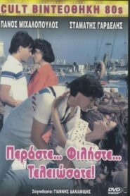 Peraste… filiste… teleiosate! 1986 on netflix