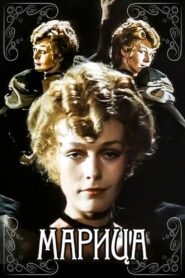 Maritza 1985 on netflix