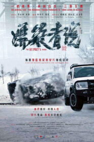 The Suspect’s Words 2017 on netflix