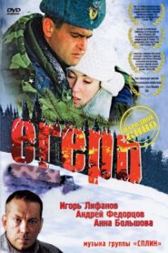 Forest Guard 2004 on netflix