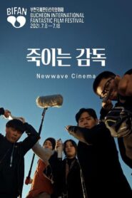 Newwave Cinema 2021 on netflix