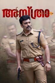 Asthra 2023 on netflix