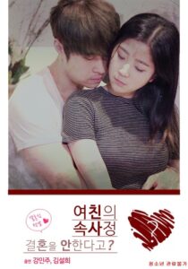 Girlfriend’s Inside Story 2019 on netflix