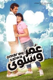 Omar and Salwa 2014 on netflix