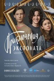Exhibit 2021 on netflix