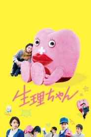 Little Miss Period 2019 on netflix