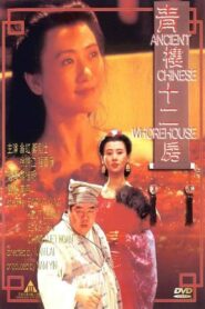 Ancient Chinese Whorehouse 1994 on netflix