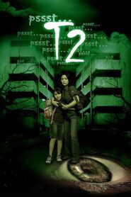 T2 2009 on netflix