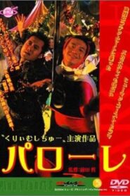 Parole 2004 on netflix
