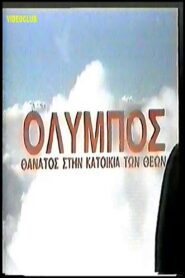 Olympos: Thanatos stin katoikia ton theon 1986 on netflix