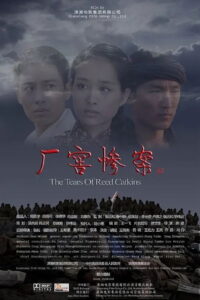 厂窖惨案 2010 on netflix