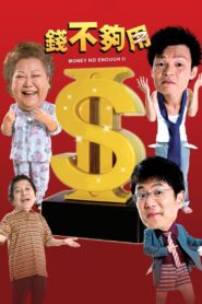 Money Not Enough 2 2008 on netflix