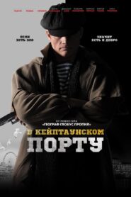 In The Port of Cape Town 2019 on netflix