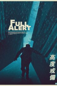 Full Alert 1997 on netflix