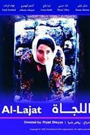 Al-lajat 1995 on netflix