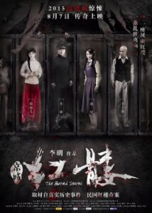 The Buried Secrets 2015 on netflix