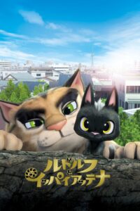 Rudolf the Black Cat 2016 on netflix