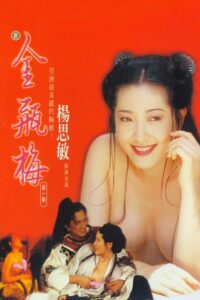 New Golden Lotus I 1996 on netflix