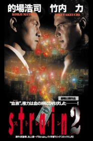 Strain 2 2001 on netflix