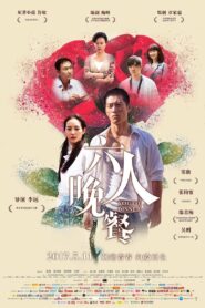 Youth Dinner 2016 on netflix