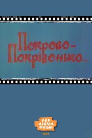 Pokrovo-Pokrivonko… 1997 on netflix